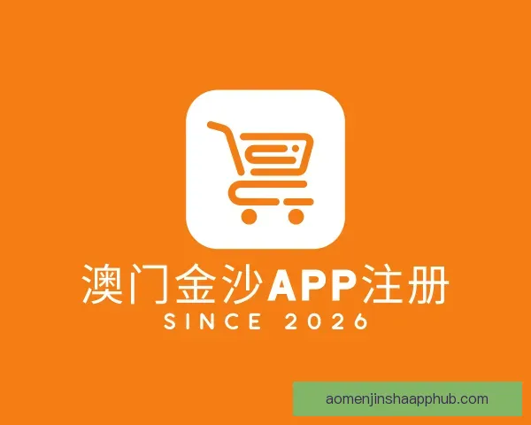 知道澳门金沙app注册